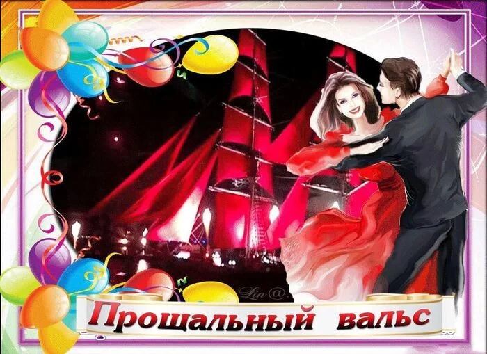 КУРЬЁЗ - Моё, Жизнь, Школа, Выпускной, Истории из жизни, Курьез, Юмор, Выпускники