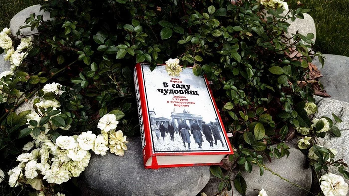 In the Monster Garden by Eric Larson (book review) - My, Politics, Reading, What to read?, Books, Book Review, Literature, Nazism, Fascism, Germany, Adolf Gitler, Writers, Review, Recommend a book, novel, Quotes, Writing, The Great Patriotic War, The Second World War, Longpost