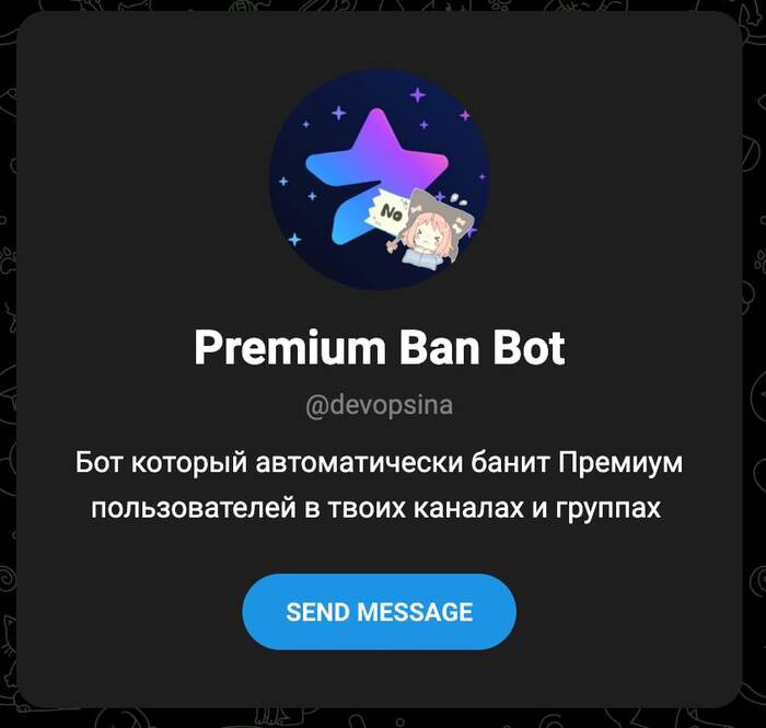 Новые боты в Telegram Premium IT юмор, Юмор, IT, Telegram, Бот, Премиум