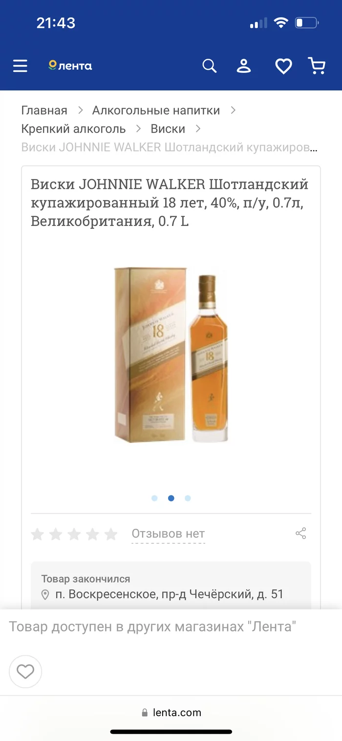 Виски Johnnie Walker 18 Years Old - Виски, Алкоголь, Вопрос, Johnnie Walker, Длиннопост