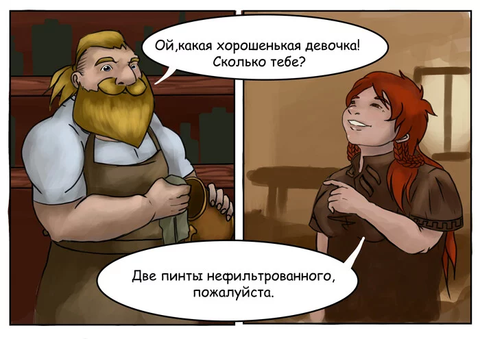 Про дварфиек - Моё, Персонажи, Dungeons & Dragons, Dnd 5, Дворфы, Пиво, Картинка с текстом