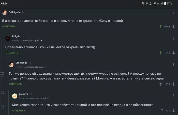 А кошка знает в себе толк - Скриншот, Комментарии на Пикабу, Кот, Тупость, Работа