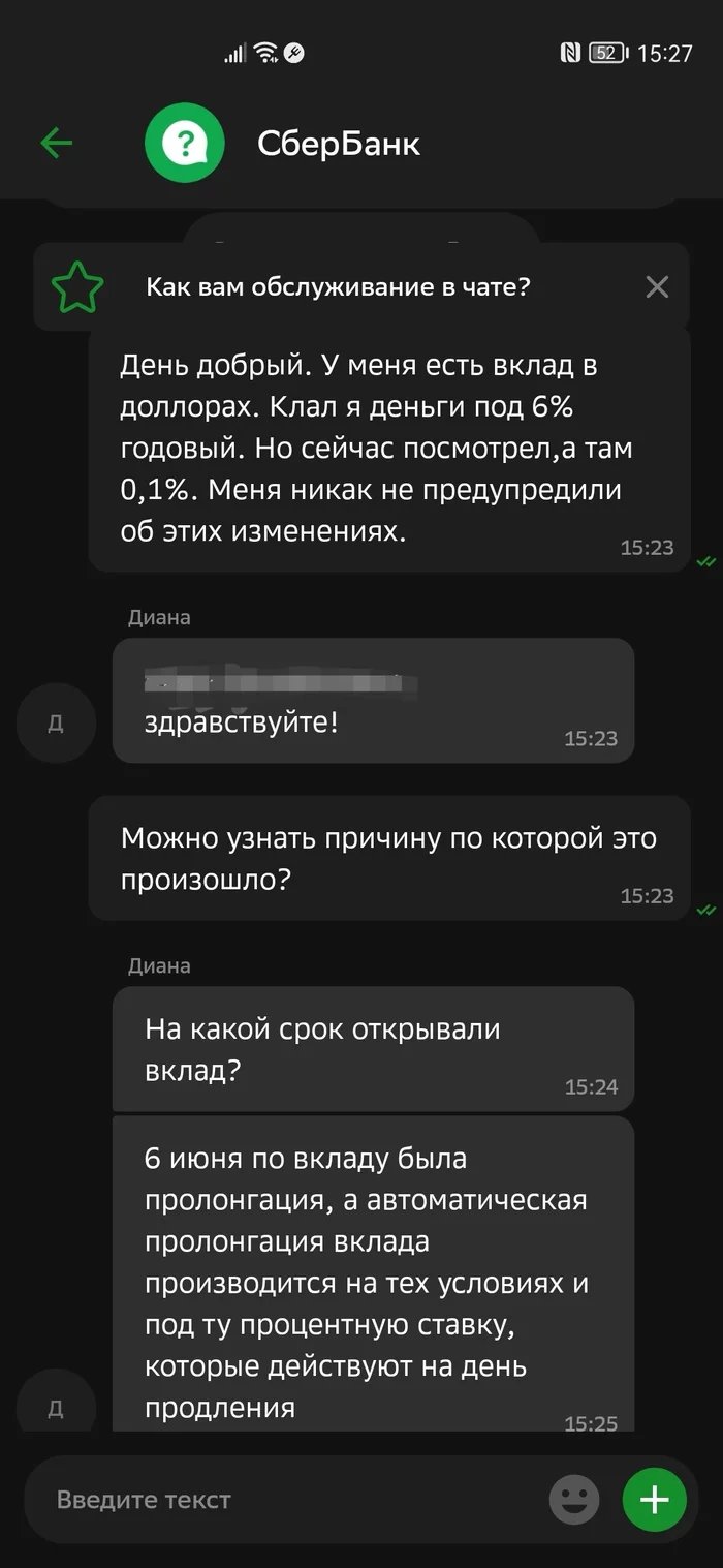 Я и не знал, что это так работает - Моё, Сбербанк, Доллары, Длиннопост