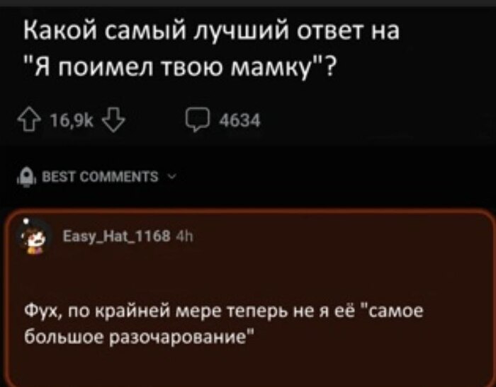 Не благодарите