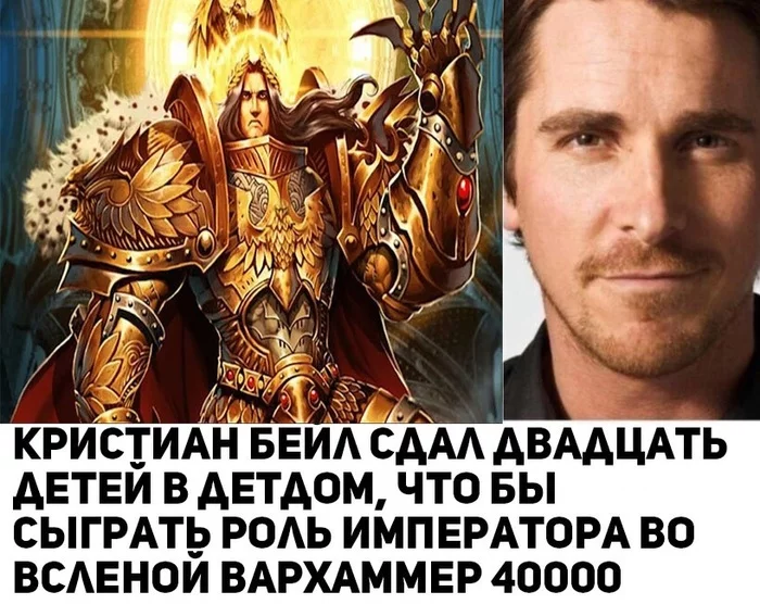 This guy can't be stopped - Warhammer 40k, Wh humor, Emperor of Humanity, Christian Bale, Picture with text, Children, Orphanage, Primarchs