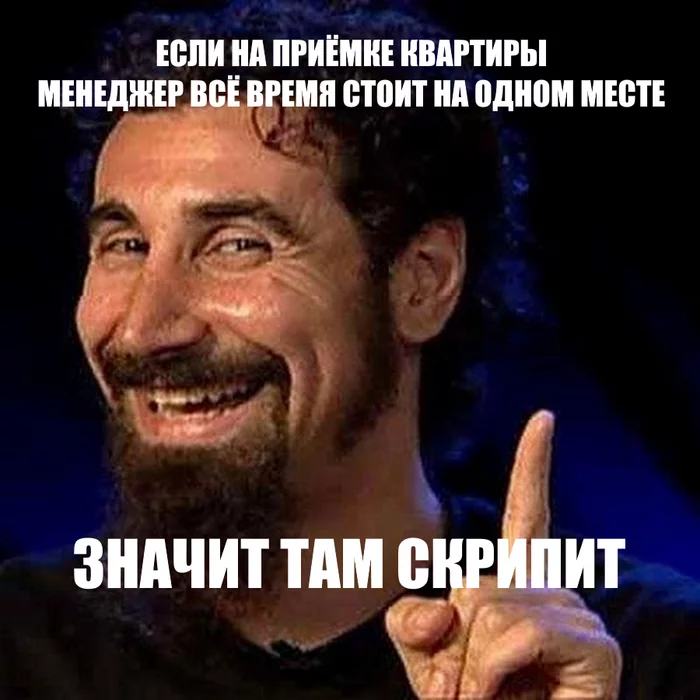 folk wisdom - Humor, Picture with text, The property, Apartment, Acceptance of the apartment, House, Vital, Memes, Serge Tankian