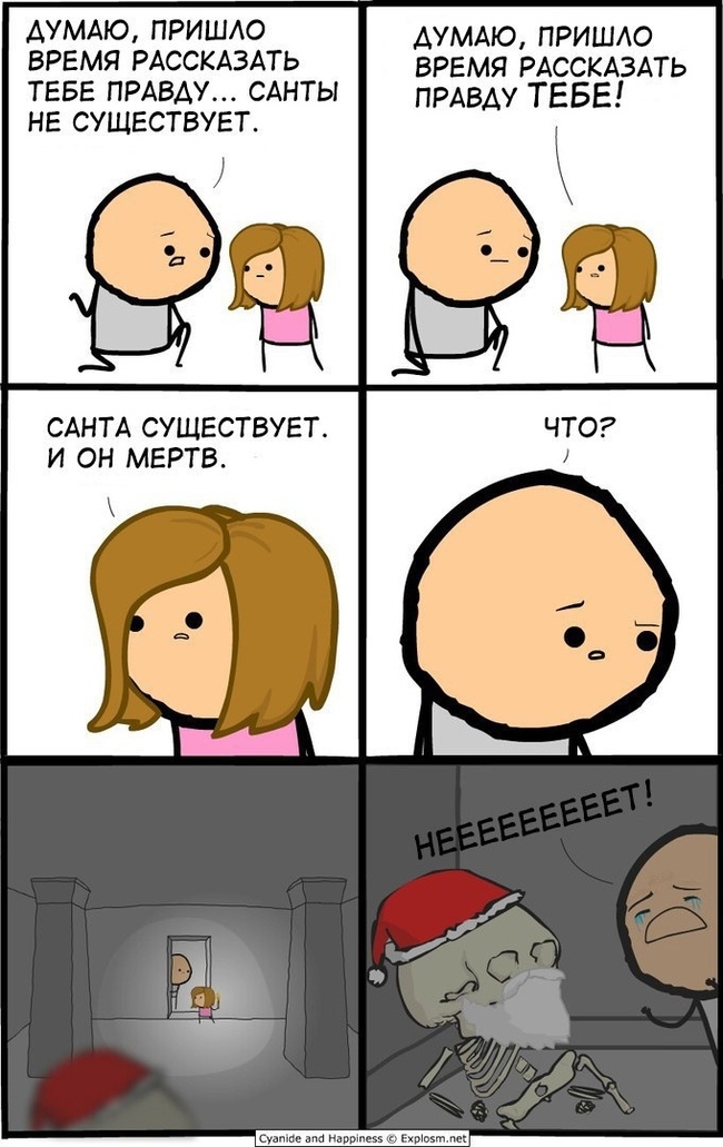 Santa - Humor, Cyanide and Happiness, Comics, Web comic, Black humor, Death, What a twist, Suddenly, Santa Claus, Father Frost