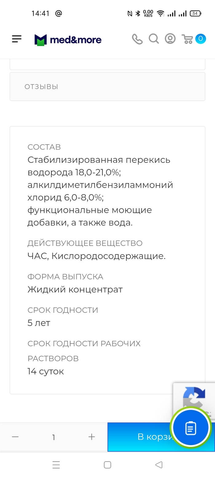 Перекись водорода: истории из жизни, советы, новости, юмор и картинки —  Горячее, страница 4 | Пикабу