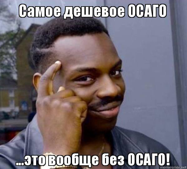 Как снежный ком - Моё, Страховка, ОСАГО, Центральный банк РФ