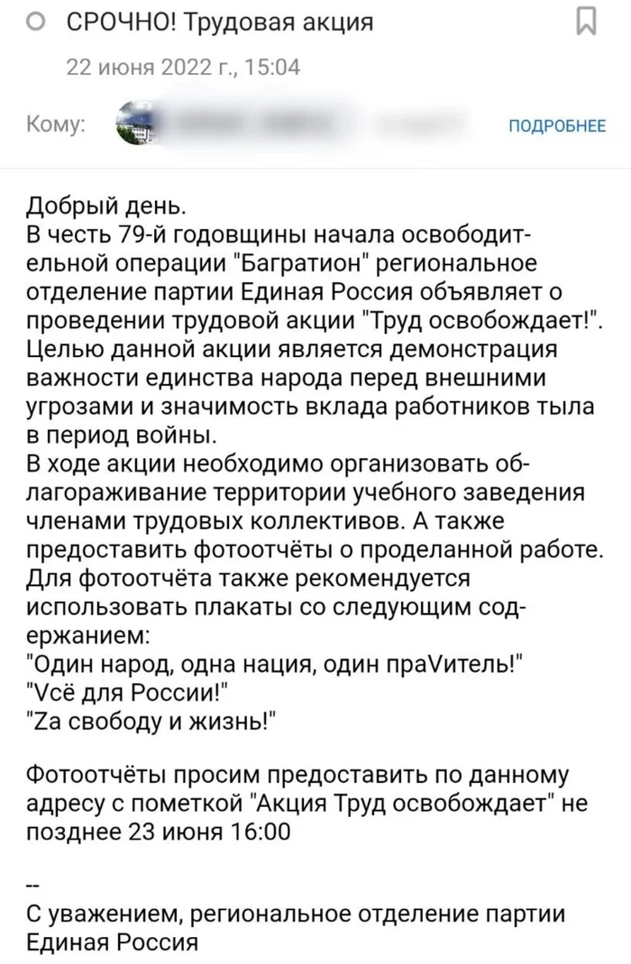 king of trolling - Trolling, United Russia, Story, Screenshot, Humor, Adolf Gitler, Longpost