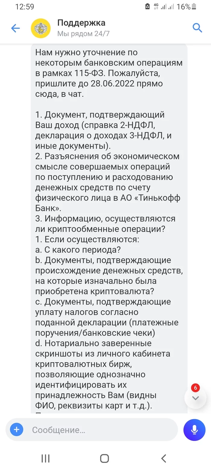 А вот и мой Тинькофф - Тинькофф банк, Банк, Банковская карта, Длиннопост