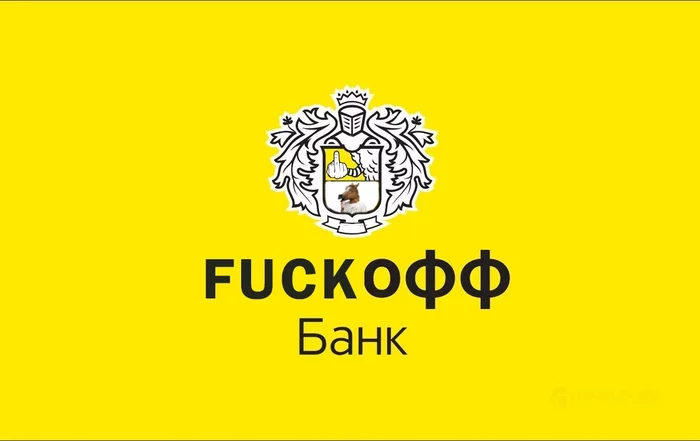 Inspired by the situation with the foreign exchange commission - My, Commission, Tinkoff Bank, Rebranding, Universal Malice