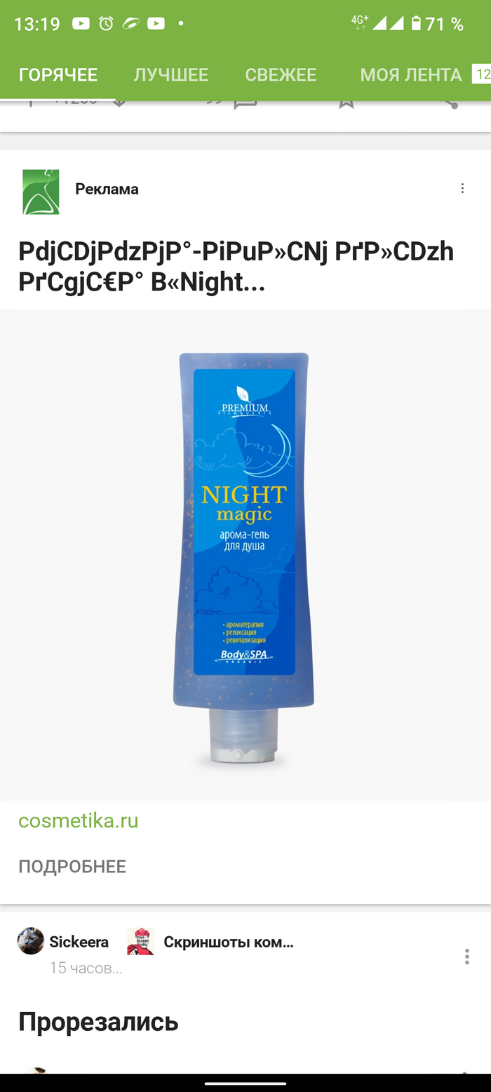 Ребрендинг