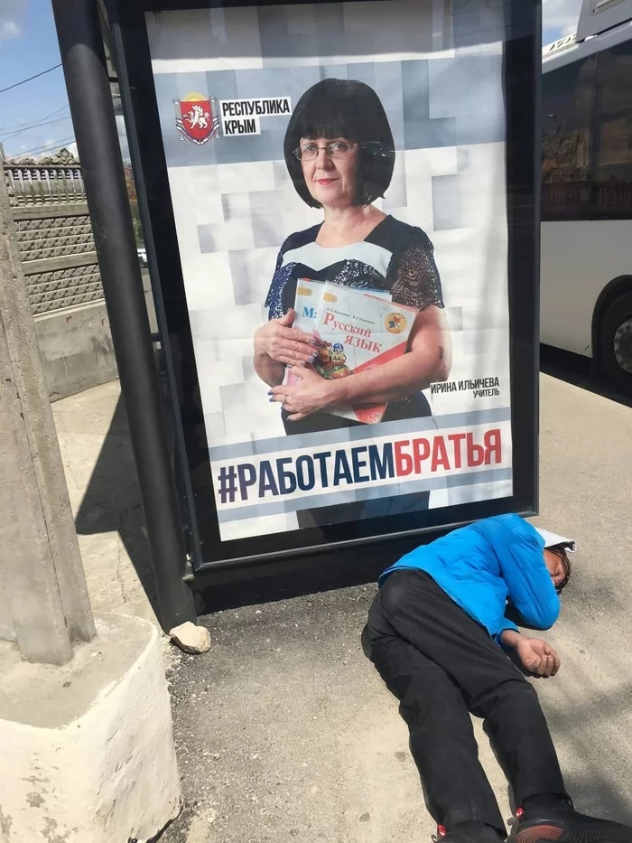 When you're fucking tired of working - Humor, Crimea, Work, Photo on sneaker, Drunk