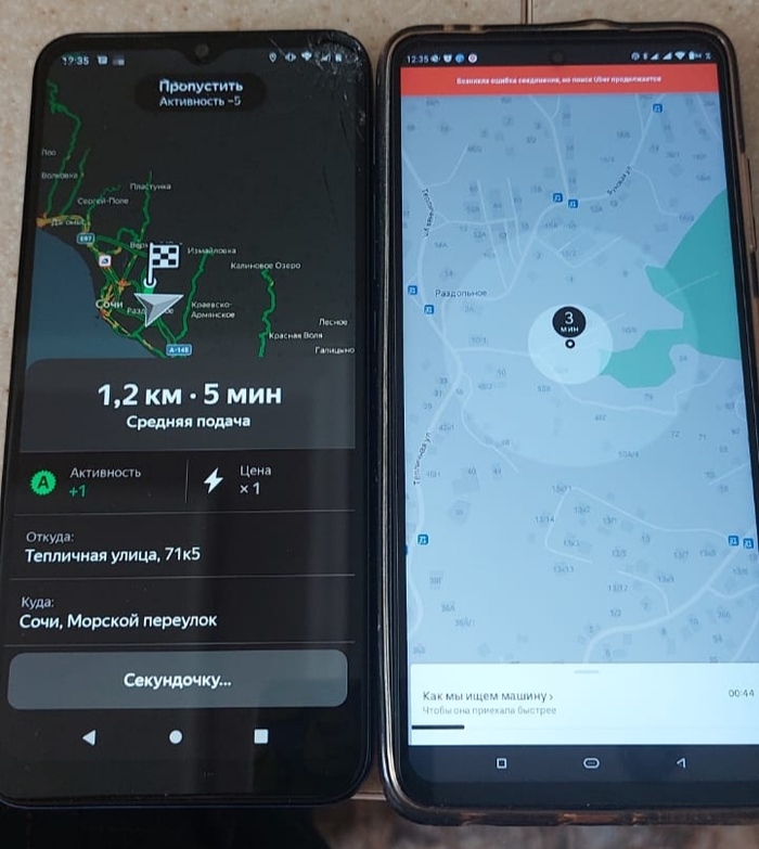 Массовый сбой Uber Яндекс Go