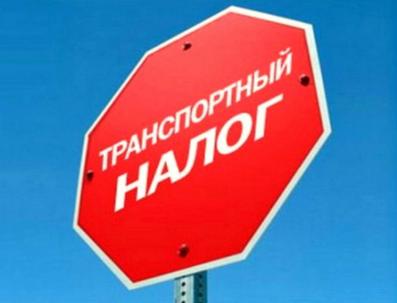 Cancellation of transport tax - My, Politics, Fake news, State Duma, Transport tax