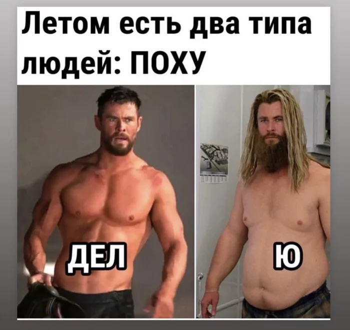 Something like this - Picture with text, Memes, Humor, Mat, Chris Hemsworth