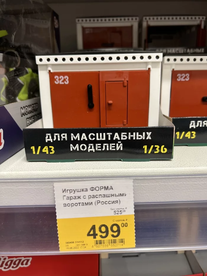 Продам гараж - Моё, Фотография, Мемы, Продам гараж