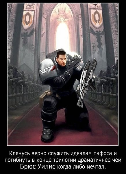 What Shepard would look like in 40k: - Warhammer 40k, Wh humor, Shepard, Mass effect, The oath