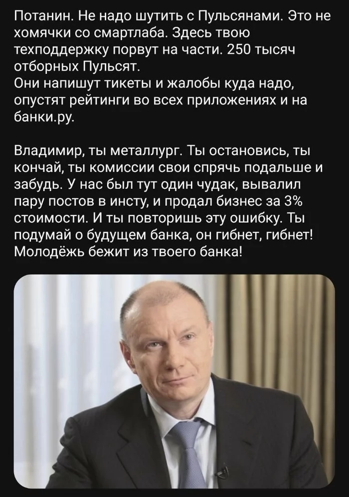 Response to the post On the wave of posts about Tinkoff Bank - Twitter, Humor, Tinkoff Bank, Mat, Screenshot, English language, Vladimir Zhirinovsky, Images, Picture with text, Reply to post