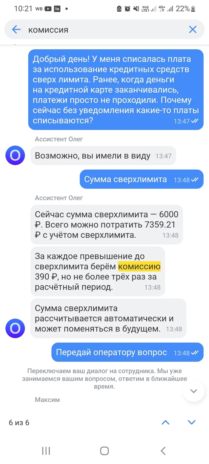 vrotyenot's answer to In the wake of posts about Tinkoff Bank - Tinkoff Bank, Credit card, Fraud, Reply to post, Text, Bank, Longpost, Overdraft