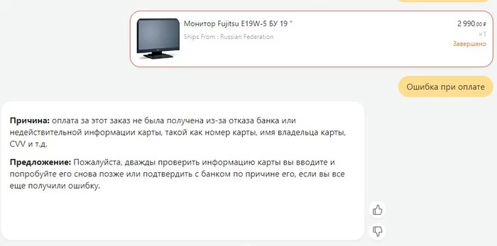 Алиэкспресс не принимает карту МИР от ПСБ - Моё, AliExpress, Проблема с картой, Оплата, Помощь, Без рейтинга, Нужен совет, Консультация