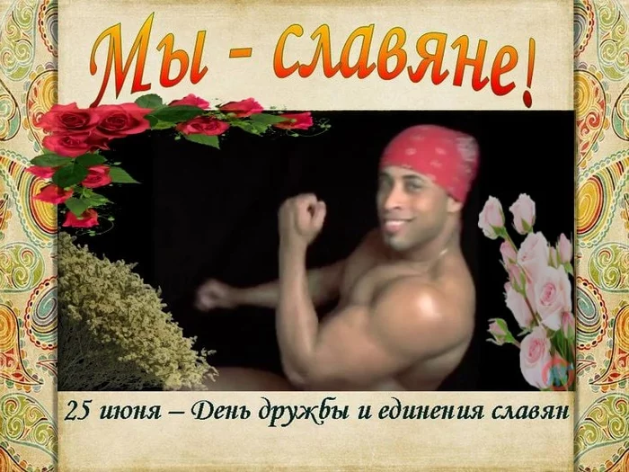 Happy holiday, Slavs! - Memes, Ricardo Milos, Slavs