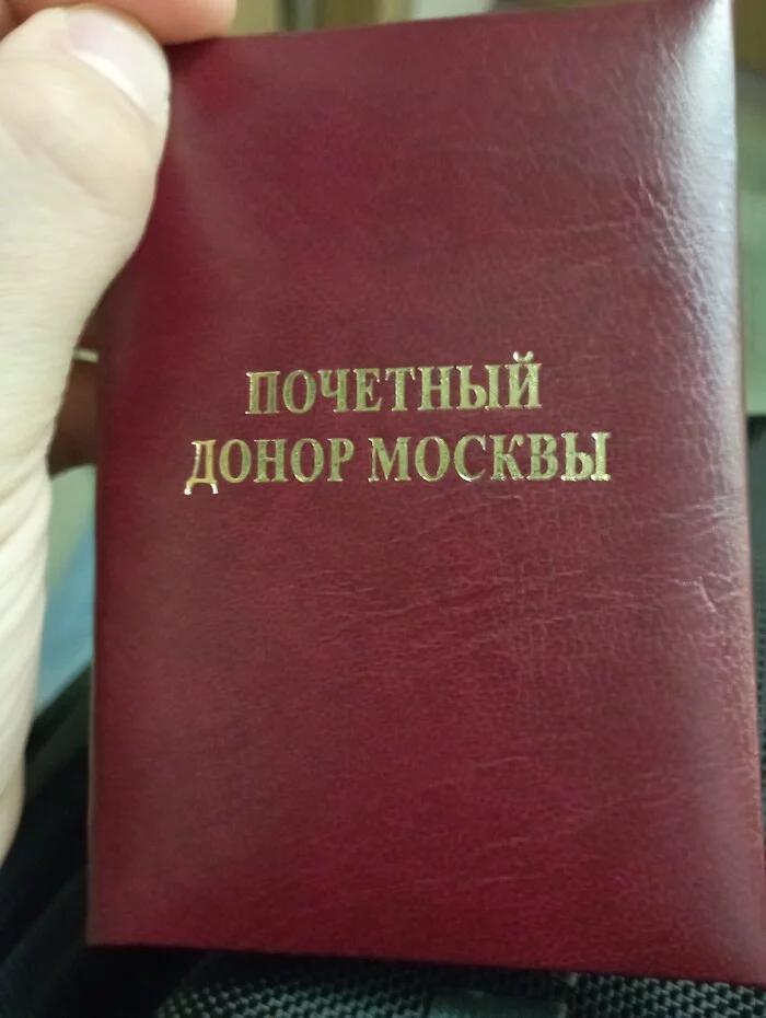 Red Book - My, Donation, Donor, Charity