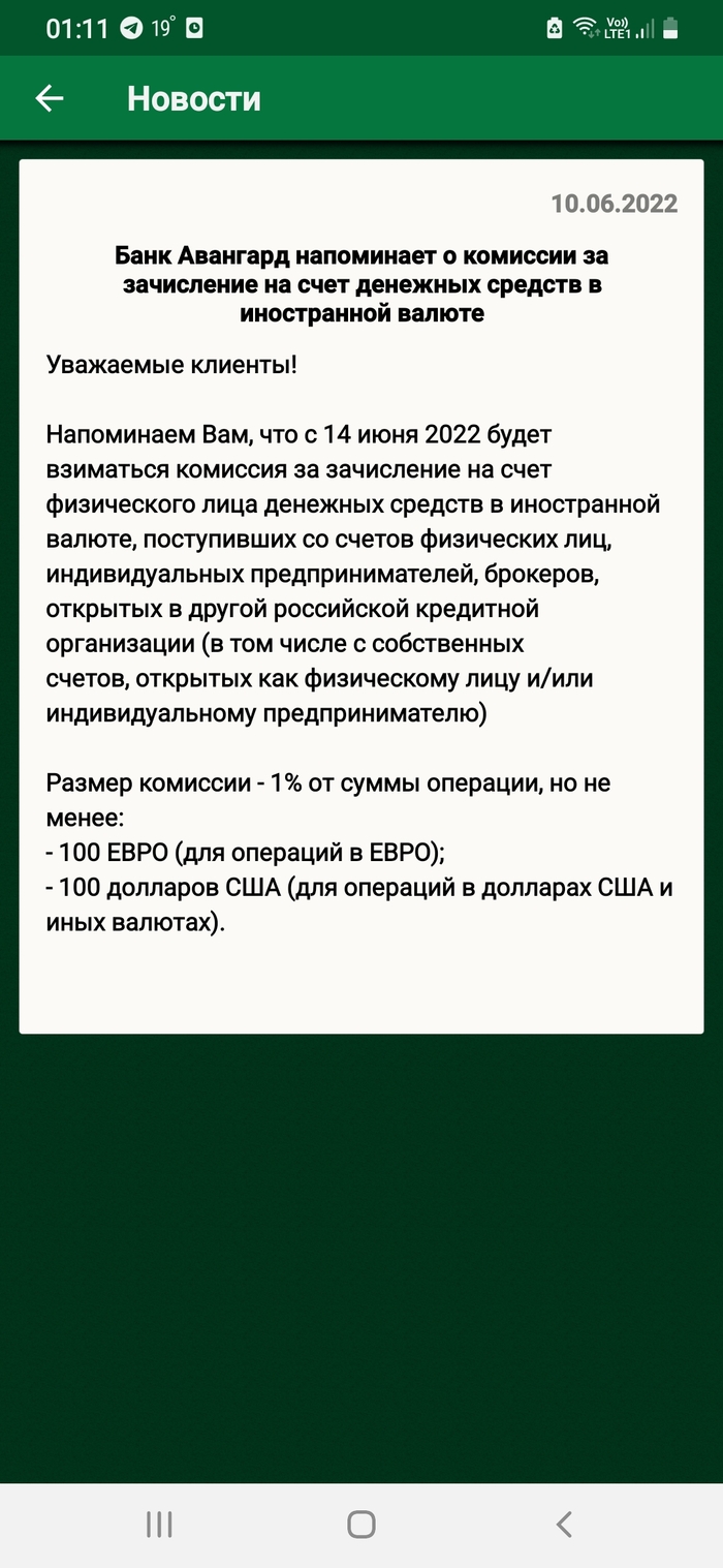 Комиссия банков