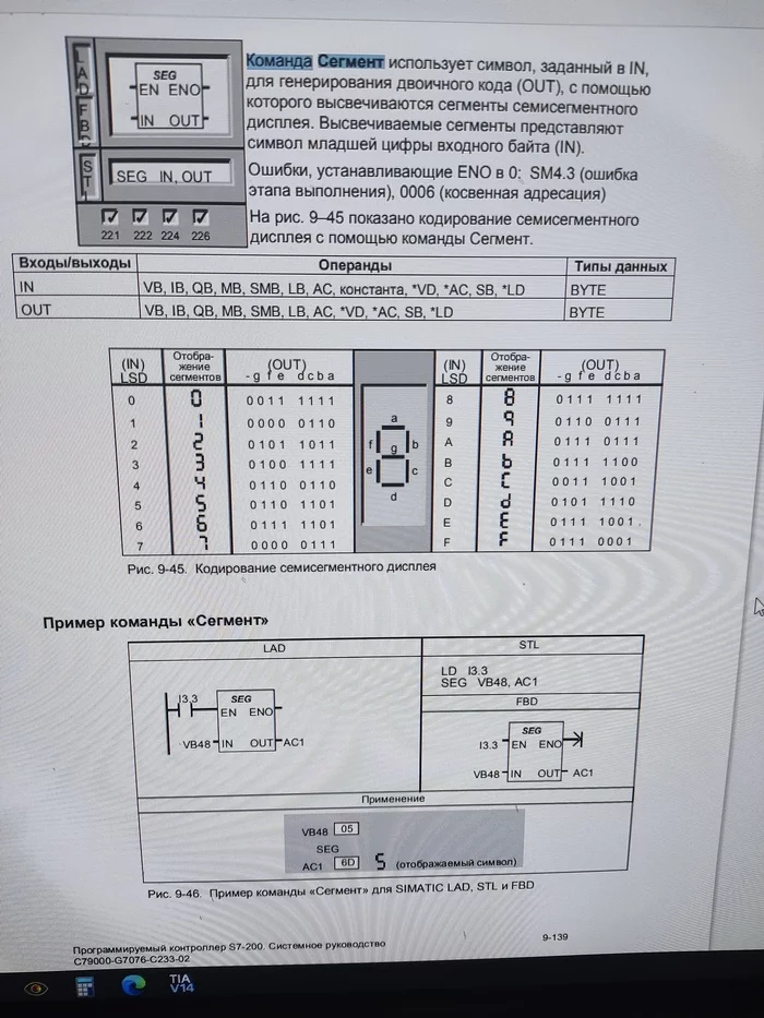 Прошу помощи в написании программы - Контролеры, Tia