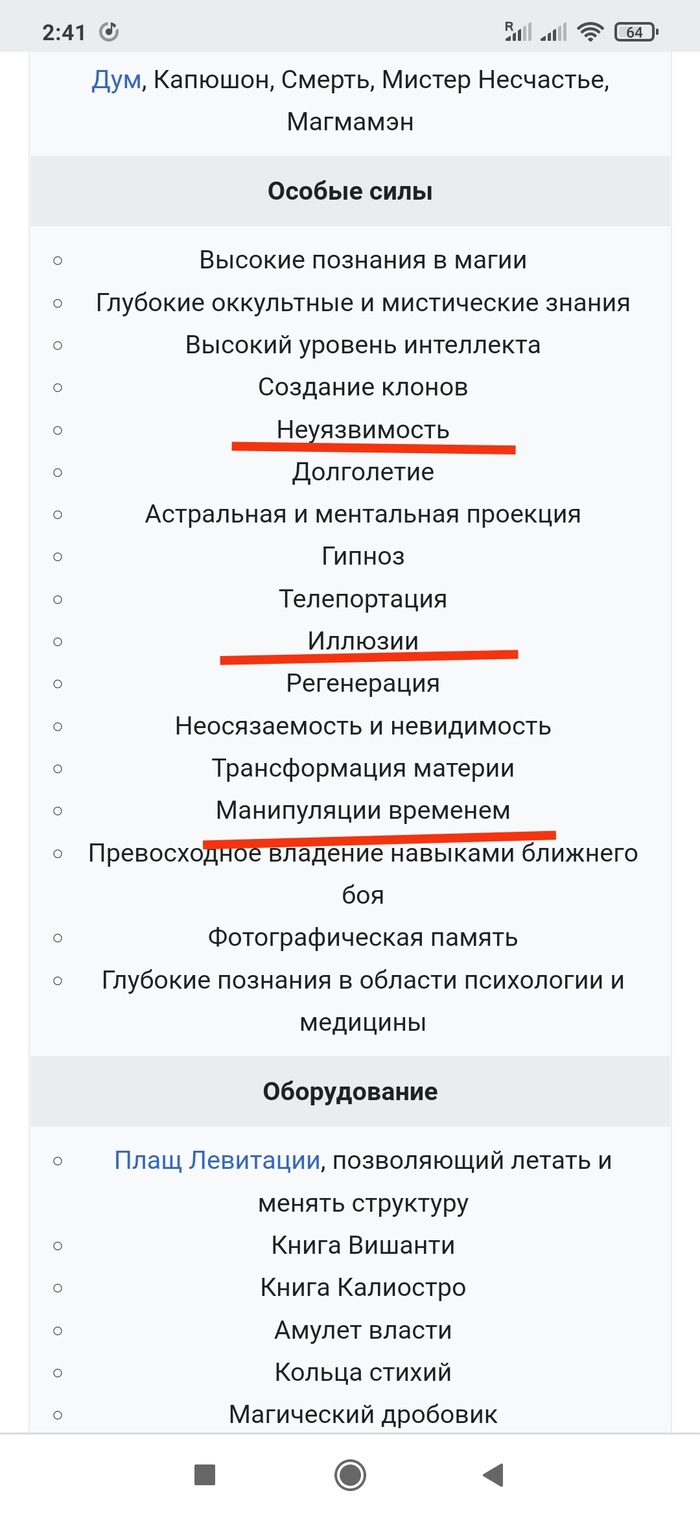 Доктор Стрэндж: истории из жизни, советы, новости, юмор и картинки — Все  посты, страница 2 | Пикабу