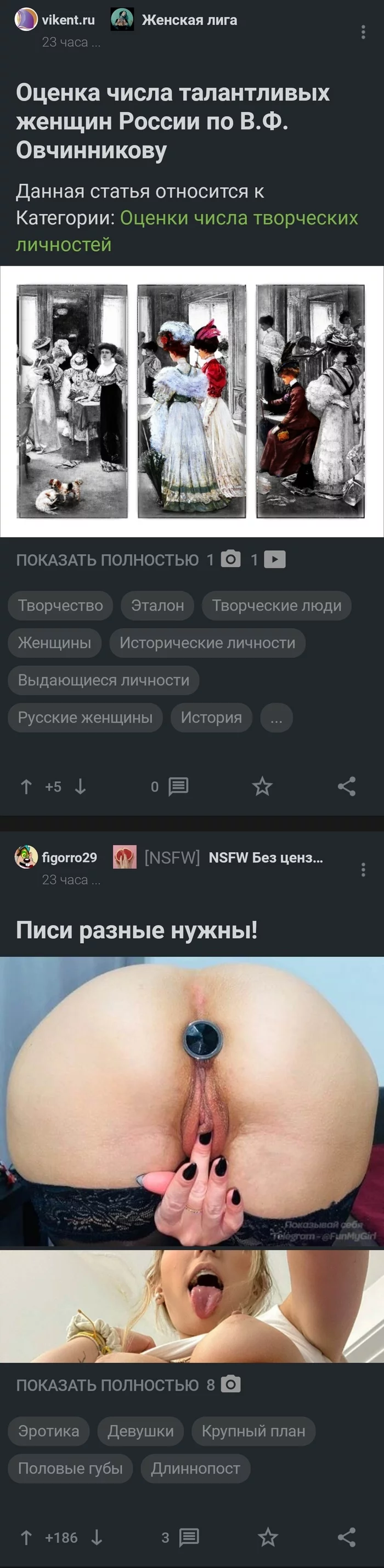 Талант Vs Письки - NSFW, Картинка с текстом, Пост, Наблюдение, Женщины, Сравнение, Длиннопост