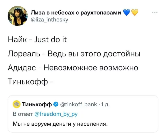 Тинькофф банк - Тинькофф банк, Скриншот, Бренды, Мемы