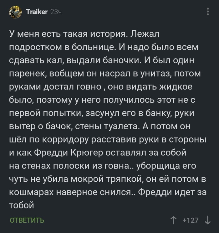 Почему говно тонет в унитазе