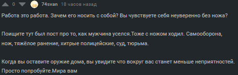 Имхо: нож != оружие по определению - Моё, Картинка с текстом, Нож, Мультитул, Мобильная фотография, Рассуждения, Линейка, Складной нож, Длиннопост