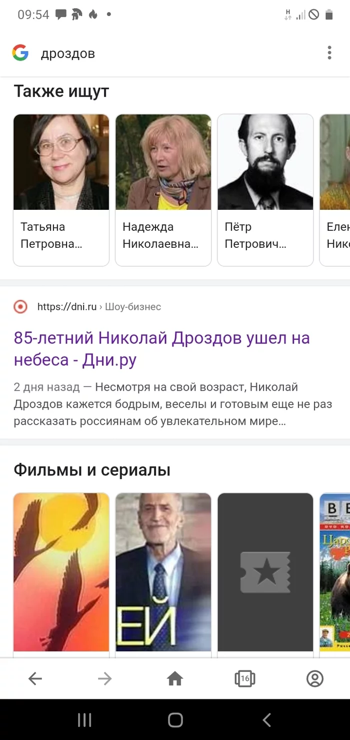 Journal headlines - Nikolay Drozdov, Heading, Journalists, Media headlines, Screenshot