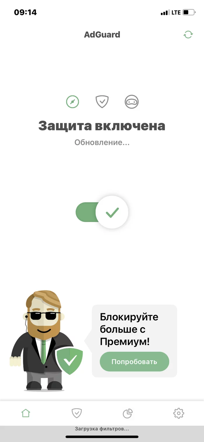 Отключение рекламы iOS - Моё, Реклама, iOS, Длиннопост