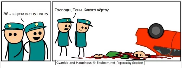 I saw this picture about seven years ago! - Cyanide and Happiness, Black humor, Web comic, Comics