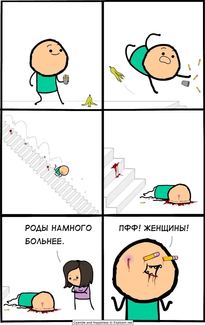 Роды - Cyanide and Happiness, Комиксы, Веб-комикс, Юмор, Девушки, Роды, Падение, Черный юмор