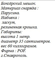 Боксёрский мешок Профессионал - Спорт, Спорттовары, Продажа, Длиннопост