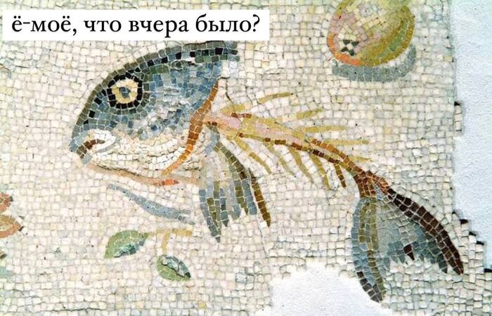 hard morning - Suffering middle ages, Mosaic, A fish, Hangover, Picture with text, Humor
