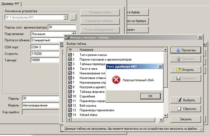 №35 Суровая ошибочка