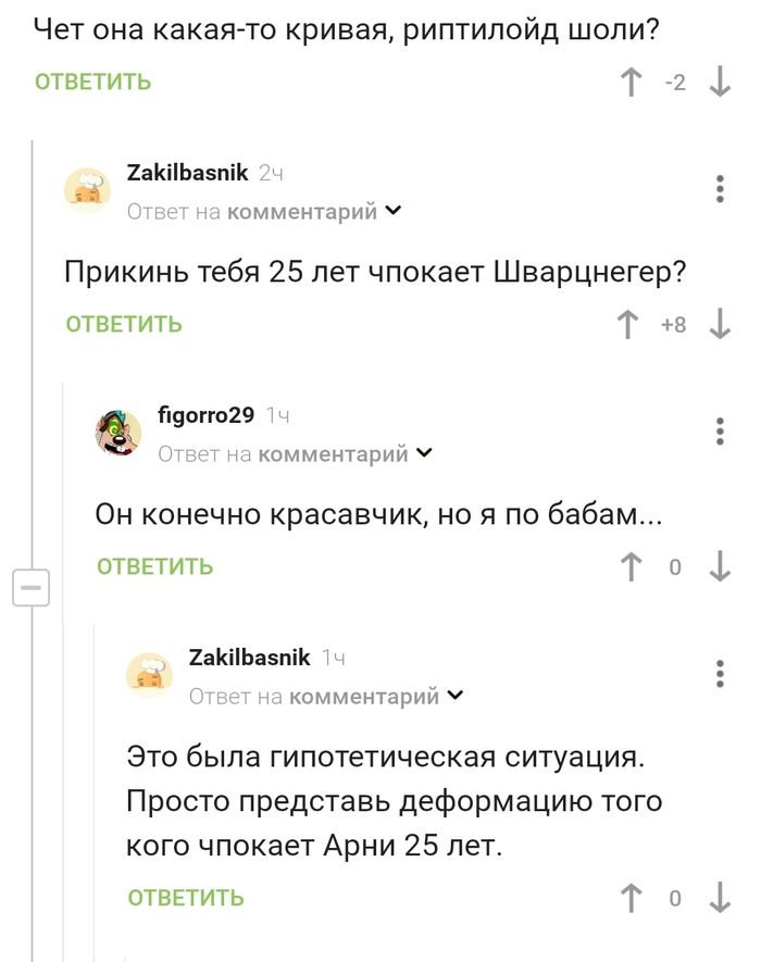 Арни