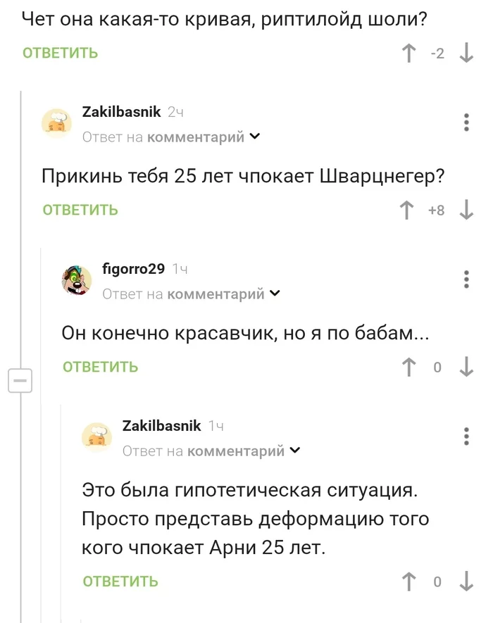 Арни - Скриншот, Комментарии на Пикабу, Комментарии, Арнольд Шварценеггер