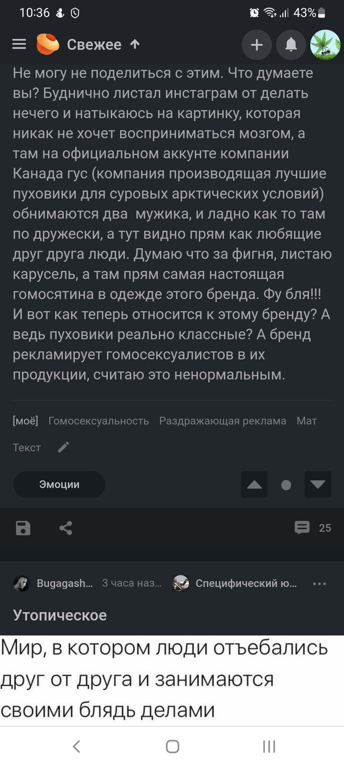 Геи: истории из жизни, советы, новости, юмор и картинки — Горячее, страница  20 | Пикабу