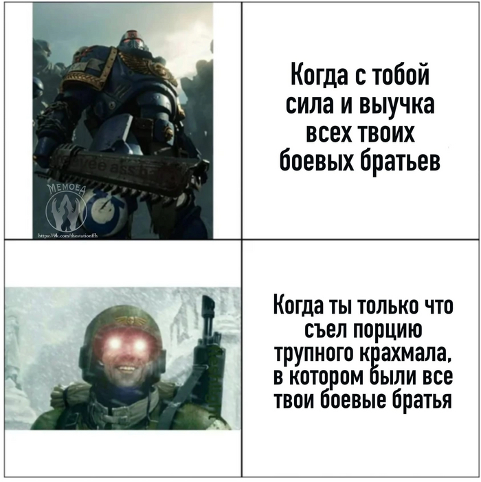 Боевое братство