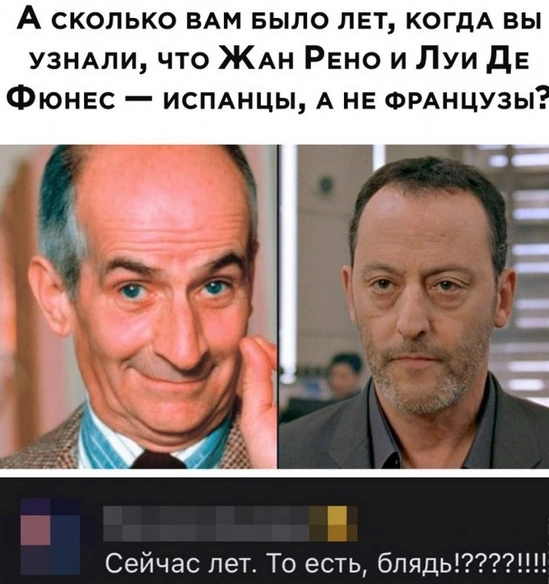 Did you know? - Picture with text, Actors and actresses, Jean Reno, Louis de Funes