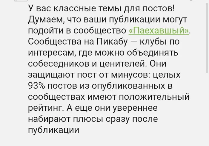 Кланяющийся пингвин отменяет правило жи-ши - Моё, Спасибо, Сообщество, Жи Ши пиши через и