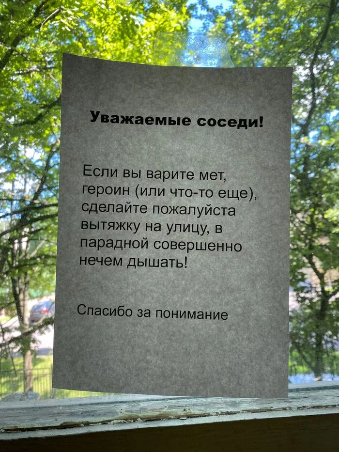 About neighbors - Saint Petersburg, Neighbours, Announcement, Drugs