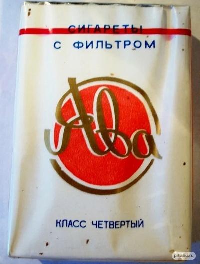 Notes of a Post-Soviet Smoker from Rhodopes to Parliament - My, Cigarettes, Cigarettes, Tobacco, Made in USSR, Nostalgia, Smoking, Blog, Past, 80-е, 90th, Memories, Longpost